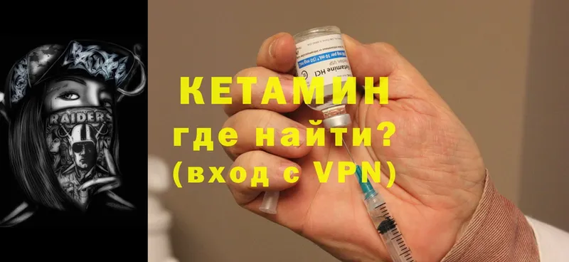 Кетамин VHQ  Зея 